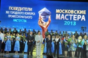В Москве наградили победителей городского конкурса профмастерства