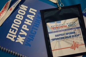 Программа форума