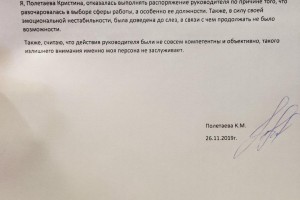 Когда пишешь объяснительную на эмоциях