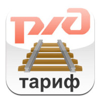 РЖД: Роспрофжел считает замораживание тарифов опасным для работников отрасли