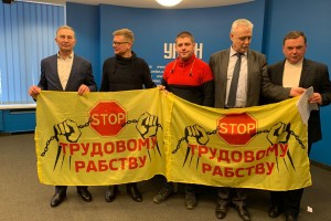 Профсоюзы Украины потребовали справедливой трудовой реформы