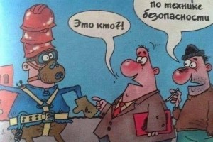 Типичный инженер по ТБ