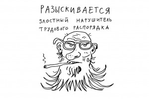 Обросли запретами