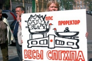 Ждут перемен