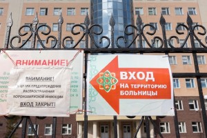 Карантинная вахта