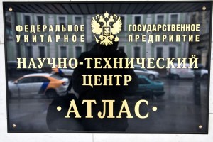 Гладкая сторона “Атласа”