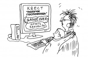 Близкий локоть госпомощи