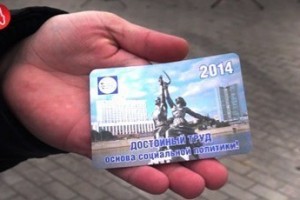 Всемирный день действий «За достойный труд!» Москва. 7 октября 2013 г.