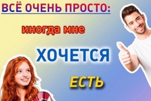 Главная мотивация