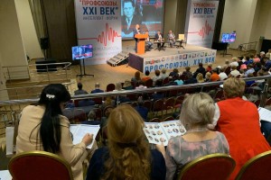 Участники форума «Профсоюзы XXI век» обсудят нюансы работы с грантами