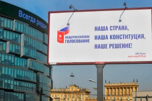 Пять новых законов июля и Конституция