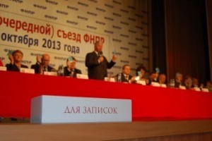 Идет работа внеочередного съезда ФНПР