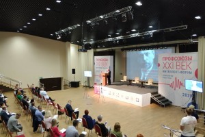 В Сочи завершился интеллект-форум «Профсоюзы. XXI век»