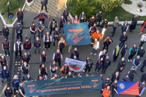 Завершил работу молодежный профсоюзный форум «Стратегический резерв – 2020»