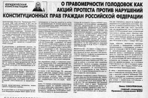  Забастовка - не голодовка