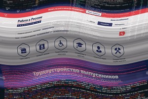 Портал в работную жизнь