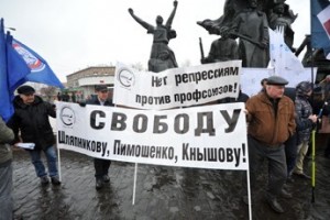 “Пилотная” акция протеста