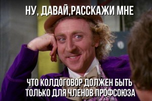 Подкаст #7: Почему колдоговор должен распространяться на всех работников?