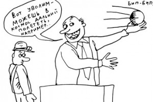 Предложение другой работы