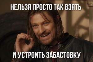 Подкаст #13: Почему российские профсоюзы не выходят на забастовки?