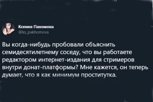 Сложная работа