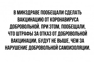 Вакцинация, крестик и штаны