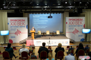 Форум «Профсоюзы. XXI век» поможет профлидерам обменяться инновационным опытом