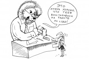 К лесу задом, к работнику передом