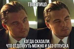 Подкаст #19: Как отдохнуть в отпуске?