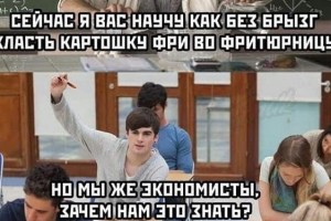 Как класть картошку фри без брызг