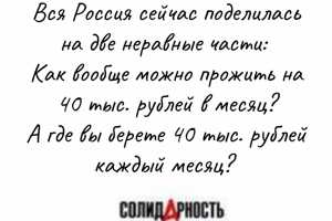 40 тыс. рублей в месяц