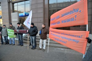 Пикетирование годового собрания акционеров