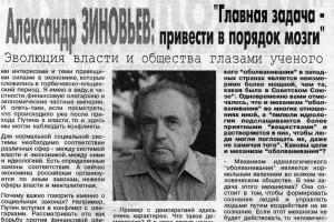 Разговор про будущее