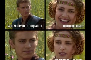 Подкаст #26: Зачем профсоюзам подкасты?