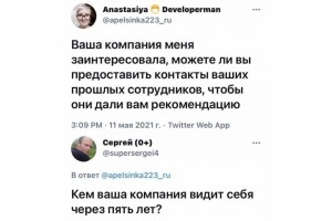 Прошу предоставить рекомендации