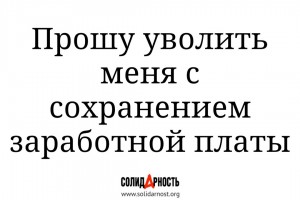 Служебная записка