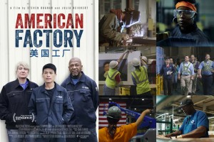 Американская фабрика