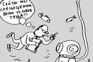 “Спецоценку труда” узаконили