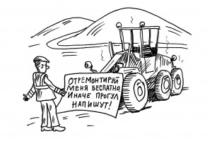 Поработать за того парня. Даром