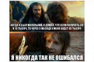 Если получать зарплату в 15 тыс...