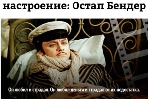 О финансовом состоянии россиян в мемах и картинках