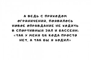 Новое оправдание