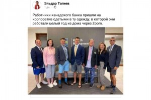 Корпоратив