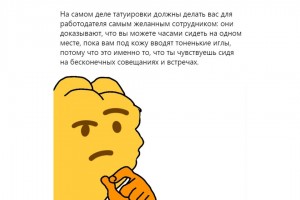 Желанный сотрудник для работодателя