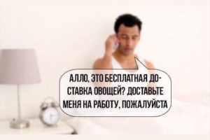 Бесплатная доставка овощей