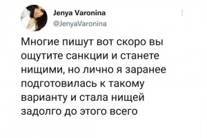 Подготовилась!