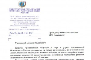 Мы все - в команде