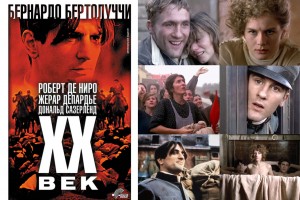 Двадцатый век