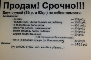 Продам окуней по себестоимости