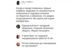 Неграмотность кадровика